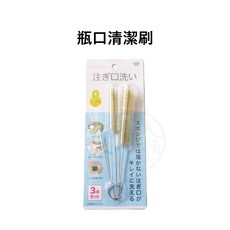 日本 隙縫刷 吸管清潔刷 三入組 細長刷子 管子清潔刷, 1個, 瓶口清潔刷