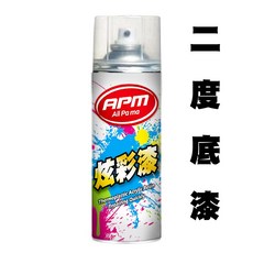 歐帕瑪 二度底漆(淺灰色) 450ml 高性能中塗底漆, 1個, 二度底漆450ml