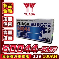 YUASA 湯淺 60044 汽車電池 12V 100AH 免保養電瓶, 詳見包裝, 詳見包裝