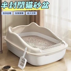 超大開放式貓砂盆：防外濺貓廁所，附貓砂鏟，大空間半封閉貓便盆，適合肥貓, 北歐藍,小號（可超取）, 1個