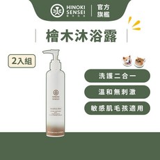 檜沐先生 檜木沐浴露 2入組 寵物敏感肌適用 洗護二合一, 1個, 天然檜木沐浴露 250ml 2入, 250ml