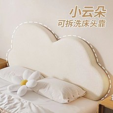 床頭靠墊無床頭靠墊貼墻圍奶油風雲朵靠枕床頭軟包 沙發靠枕 防撞靠枕 床上靠枕 擡腳枕, 淺灰色(羊羔圈圈絨）,長90*高65*厚10CM有無床頭通用款