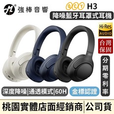 QCY H3 降噪藍牙耳罩式耳機 台灣官方保固 公司貨, 天暮藍