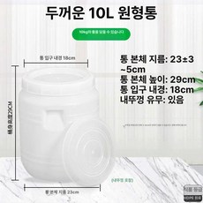 간수 빼는 소금통, 직선 볼 밸브, 1개