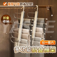 加粗不鏽鋼 可折疊褲架褲架 掛衣架 褲子收納架 多功能衣架 衣架收納架 不鏽鋼衣架 褲子衣架 折疊衣架 褲子收納架, 1個, 鵝型褲架(奶油白十個入)