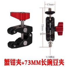 大力夾 多功能螺紋三腳架夾子, 1個, 蟹鉗夾+73MM長豌豆夾