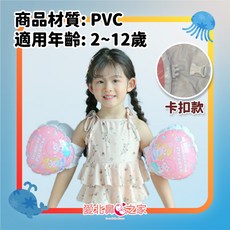 愛北鼻 泳圈 手臂圈 充氣款 幼兒童 成人 馬甲 游泳手臂 海邊 夏天 充氣泳圈 充氣手臂圈, 1個, 卡扣款-粉美人魚*一對-建議2歲-12歲