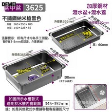 DFMEI 洗菜盆碗碟架廚房不鏽鋼瀝水籃盆中盆洗碗池大單槽過濾筐瀝水神器, 1個, 如圖