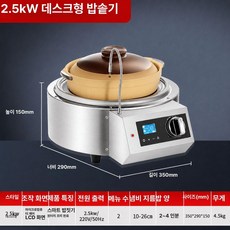 KN 전기솥밥기계 전기돌솥밥기계가정용 솥밥, 기본 색상, 2.5kW 스마트 데스크탑