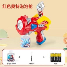 奧特曼 泡泡機 迪迦 加特林 電動 吹泡泡 夏季玩具 兒童禮物 男孩 全自動, 歐布紅色泡泡槍-電池款80ml泡泡液+電池+螺絲刀