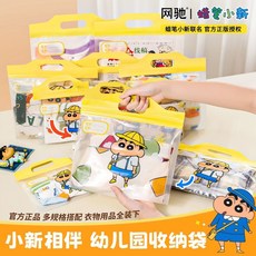 蠟筆小新幼兒園收納袋 寶寶衣服食品級密封袋 衣物內褲分裝袋, 1個, 蠟筆小新IP正版聯名【入園必備】手提款更,中碼5+大碼5【10只】