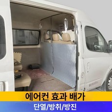 택시 가림막 운전석 밴 비닐 차단막 칸막이 격벽 승합차, 1개, 전순/이베코/투야노