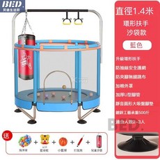兒童彈跳床彈跳床跳跳床兒童跳跳床室內家用兒童大人小孩寶寶小型家庭帶護網健身彈跳床健身彈跳床, 【22新款1.4米藍】360環繞扶手, 1個