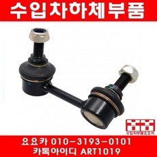 혼다 시빅 뒤 활대링크(좌우)(06년~15년)