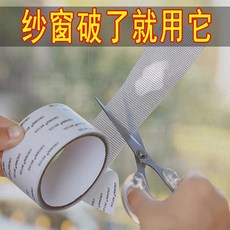 CROWN 皇冠 紗窗修補貼 紗窗補洞貼, 1個, 升級十二代"自由裁剪"防水200%,1.2厘米+1.1厘米"老款式"粘性不粘