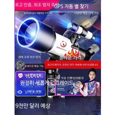 천체망원경 우주 전문가용 고배율 렌즈, 1개, 화이트 1.5m 프레임