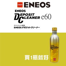 ENEOS Eneos Deposit Cleaner E40/E60 燃油系統清潔劑 汽油精汽油添加劑, 1個, E60*1罐