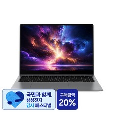 삼성전자 갤럭시북5 프로 NT960XHZ-A52A 인텔 울트라5 16인치 고해상도 AI 노트북 사무용 대학생 터치스크린 노트북, 그레이, NT960XHZ-A52AR, 울트라 5, 2TB, 32GB, WIN11 Home