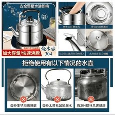無品牌 不鏽鋼鳴笛水壺 304燒水壺 煮水壺, 1個, 食品級304加厚款4.3升水沸鳴笛