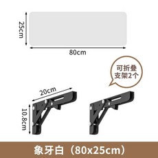 원목 일자 벽선반 장식장 수납 진열대 인테리어 벽장 벽걸이선반 선반, 1단, 아이보리 25x80 접이식브래킷포함