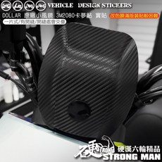 KYMCO DOLLAR 150 125 大樂專用 風鏡保護貼 (免裁切), 1個, 台灣SAMURAI保護膜PVC<亮面>