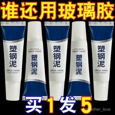 塑鋼泥馬桶水槽膠強力縫隙填補劑，防水防黴陶瓷膠，快速修補填縫, 1個, 進口材質【防霉防水】塑鋼泥,德國【1支工具】環保無異味