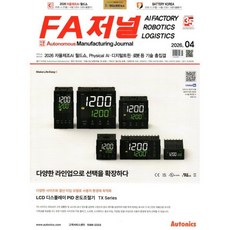 FA저널 (월간) : 4월 [2026], 인포더, 인포더 편집부