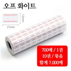 가격라벨지 상품용 가격표 마트 상품 가격 라벨 용지 스티커-k567, 10개, 700개