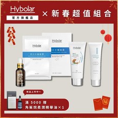 Hybolar 春節新年禮盒 精華液面膜洗面乳 情人節禮物交換禮物護膚品福袋, 1個, 暖心保養組