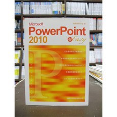旗標出版 PowerPoint 2010超Easy 教學書籍 (附光碟)