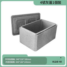 EPP保溫箱 食品級4號 學生送餐便當保溫箱, 7升灰色, 泡沫箱
