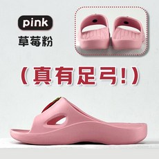 TUKE 足弓支撐拖鞋, 1個, 草莓粉 真有足弓34-35碼 適合腳長21.1CM-22CM