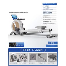 스타라인 로잉머신 가정용로잉머신 접이식로잉머신, 패션 스포츠 모델 우드 패턴 16단계 이중, 기본 모델명/품번