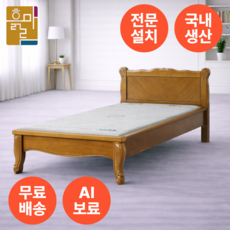 흙마루 싱글 S5015W 흙침대 돌침대 황토볼 맥반석 게르마늄 칠보석, 황토볼 확장 고급형