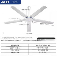 산업용 대형 천장 선풍기 80인치 고출력 리모컨 작동식 작업장 창고용 전동 바람 쾌적 환기용, 56인치 5엽 화이트, 단일 모델