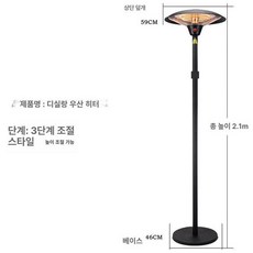 야외 전기난로 대기실 히터 스토브 우산형 펜션 난로, 블랙 소형 우산 3000W 3단, 기본 색상