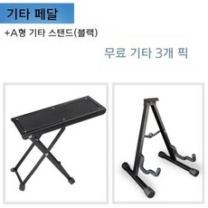 기타 발판 페달 작은 의자 포크 풋 높이 풋 6 단 악기 액세서리 풋 스탠드 어린이 플러스, 블랙4단 스탠드 기타 B, 1개