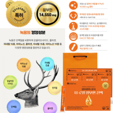 50대 60대 마시는 간건강 액상알부민 뉴질랠드산 녹용 아미노산 콜라겐, 1개, 450g