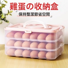 DIU 雞蛋收納盒家用冰箱食品級保鮮盒專用雞蛋冷凍盒塑料盒子多層托盤, 1個, 如圖