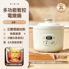 電燉鍋煲湯陶瓷全自動多功能家用插電燉盅燉湯煮粥輔食鍋一件代發, 『淺綠』1.8L-白瓷內膽:1個