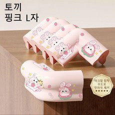 프린트 무늬 무접착 코너 안전가드 무자국 보호패드 가정용 벽 모서리 보호 스트립, 토끼 핑크 L자, 5세트