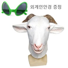 웃긴 동물가면 파티용 시바견 산양 쓸데없는선물 할로윈 소품, 1개, 염소