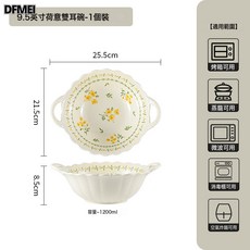 DFMEI 日式田園風釉下彩碗碟套裝家用陶瓷碗菜盤湯碗魚盤米飯碗陶瓷餐具, 1個, 9.5寸荷意雙耳碗-黃釉春意萌, 參考詳情