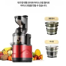 슬로우 소형 착즙기 미니착즙기 휴대용 USB충전 무선 핸드형 과일착즙기 과채착즙기 홈카페 착즙기 주스기 믹서기 전동착즙기 다기능 착즙기 저소음 1인가구 반자동착즙기 자동착즙기, 레드 대구경 + 아이스크림 그릴, 단일 모델