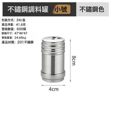 DFMEI 新品不鏽鋼調料罐味精罐胡椒瓶家用戶外燒烤工具燒烤調味瓶多用, 1個