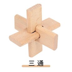 櫸木孔明鎖 魯班鎖 益智玩具, 1個, 12個