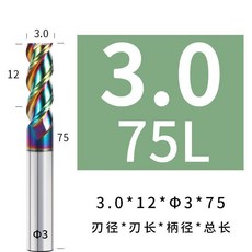 硬質合金60度七彩3刃鋁用銑刀 鏡面高光 鋒利耐磨, 3.0x12x3x75, 炫彩