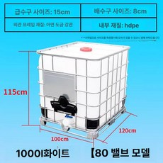기름탱크 폐수통 대용량 농업용 말통 경유 기름 용기, 1000l 화이트 80밸브