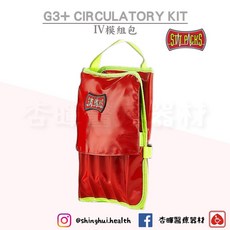美國Statpacks G3 Circulatory Kit IV模組包 急救包 EMT 醫院救護車 救護包, 1個