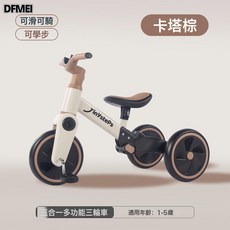 DFMEI 兒童三輪車腳踏車男女寶寶平衡車可坐帶推把遛娃神器兒童腳踏車, 1個, 1cm, 卡塔棕一無推杆:參考詳情